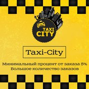 Taxi-City объявляет набор водителей по всей Ростовской области! 